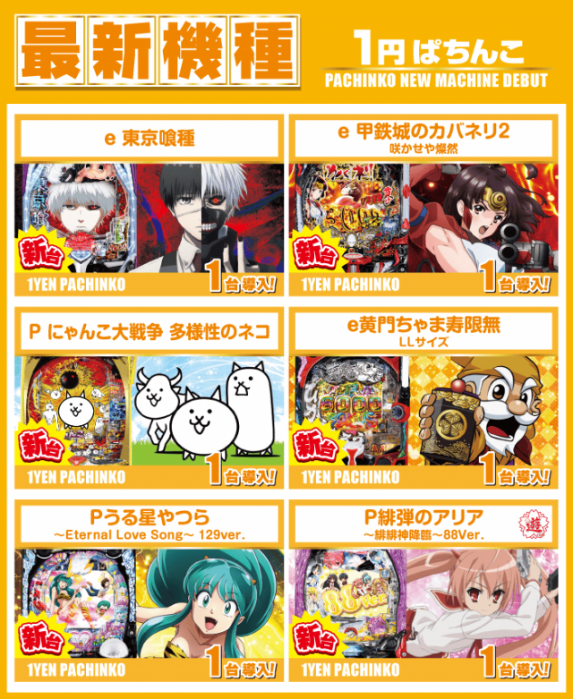 がちゃぽん蟹江店の最新情報画像