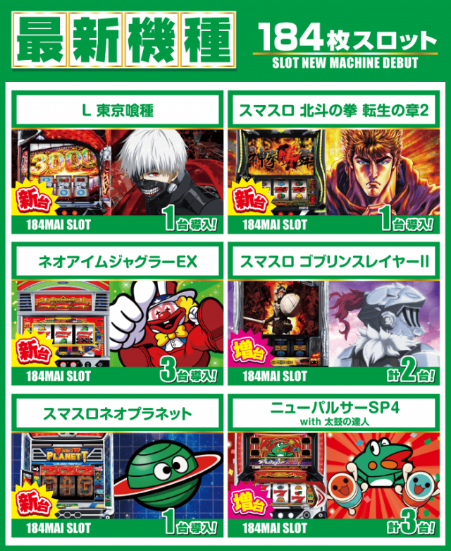 がちゃぽん蟹江店の最新情報画像