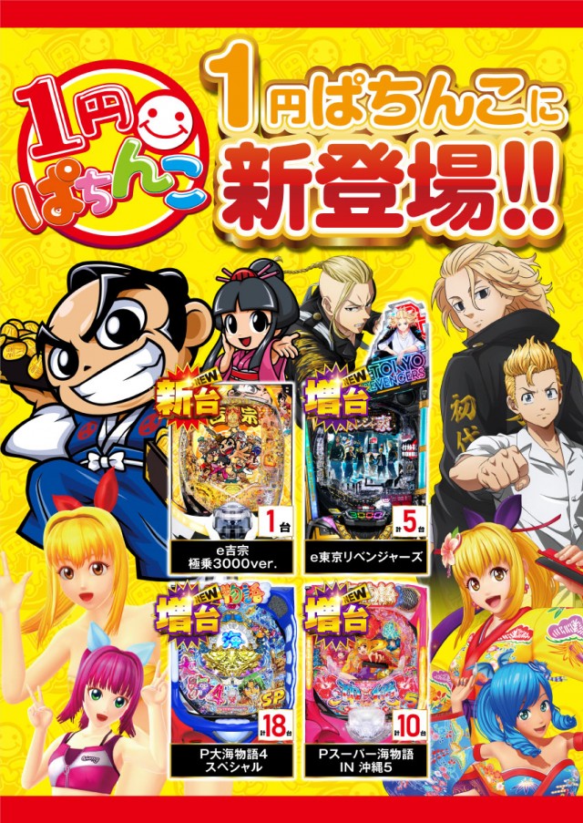 がちゃぽん蟹江店の最新情報画像