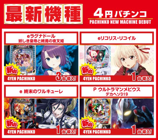 がちゃぽん蟹江店の最新情報画像