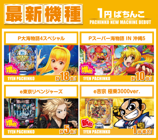 がちゃぽん蟹江店の最新情報画像