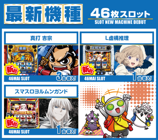 がちゃぽん蟹江店の最新情報画像