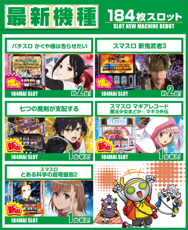 がちゃぽん蟹江店の最新情報画像