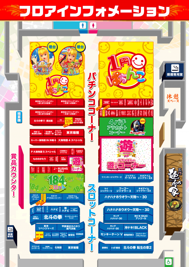 がちゃぽん蟹江店の最新情報画像