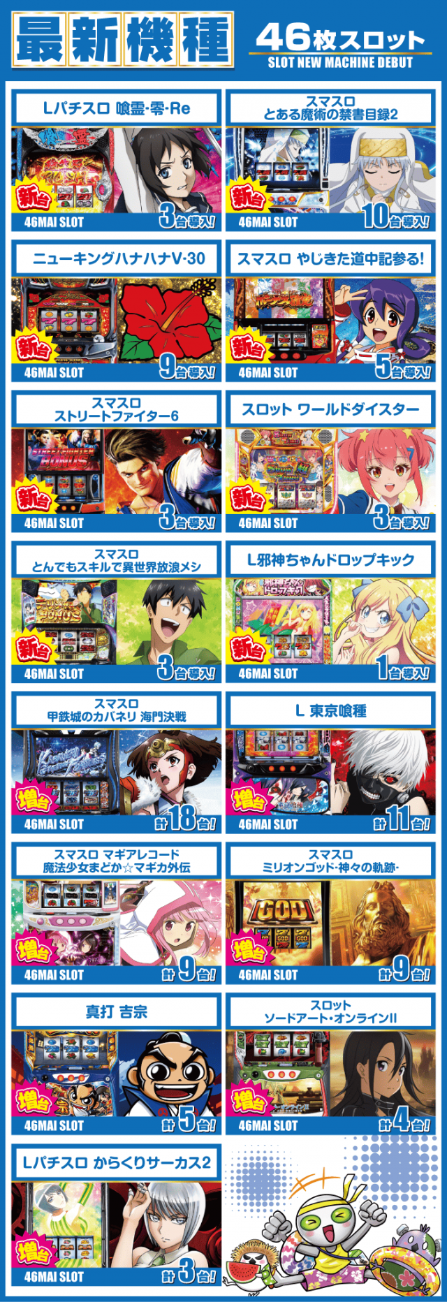 がちゃぽん蟹江店の最新情報画像