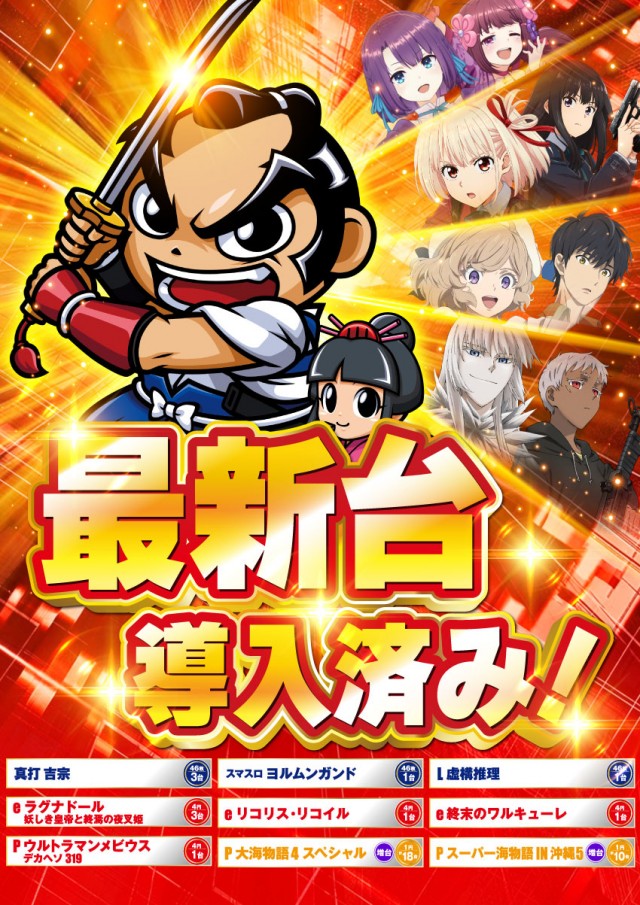 がちゃぽん蟹江店の最新情報画像