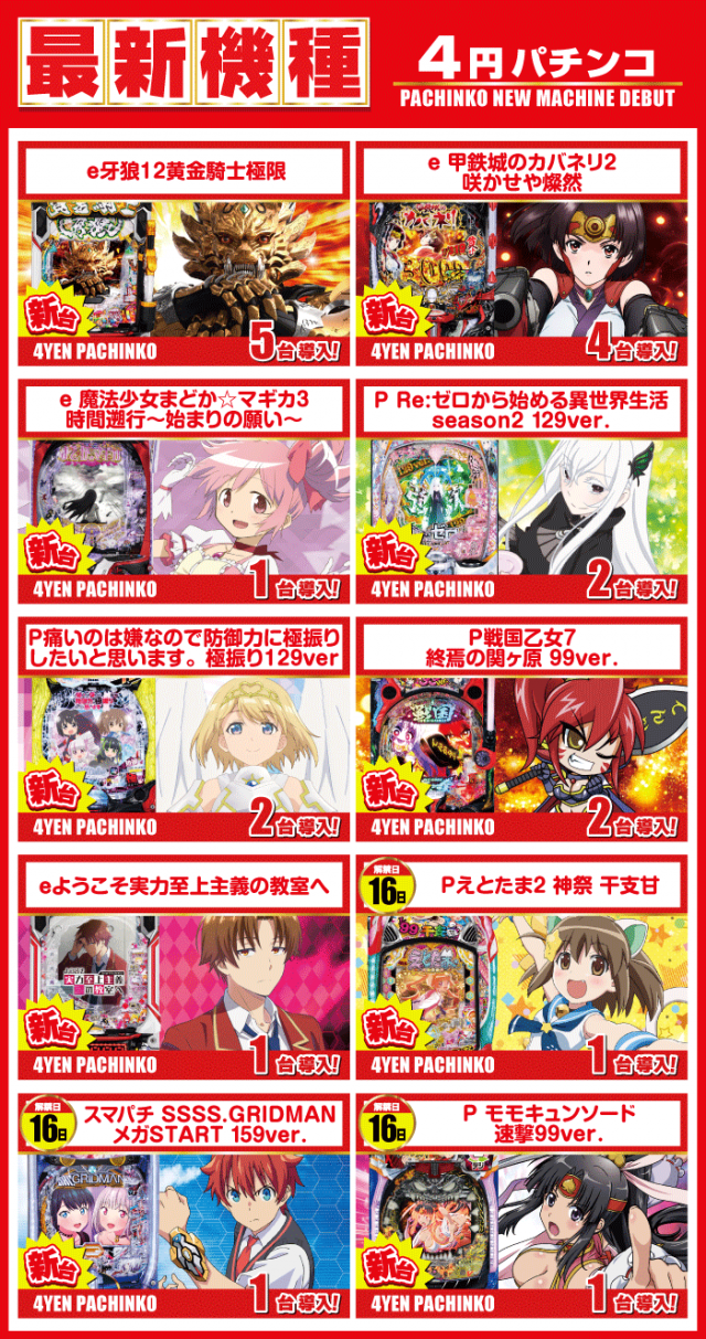 がちゃぽん蟹江店の最新情報画像