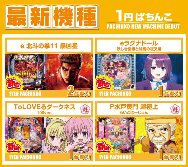 がちゃぽん蟹江店の最新情報画像