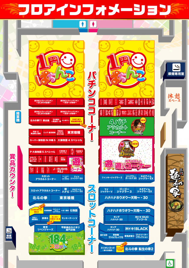 がちゃぽん蟹江店の最新情報画像