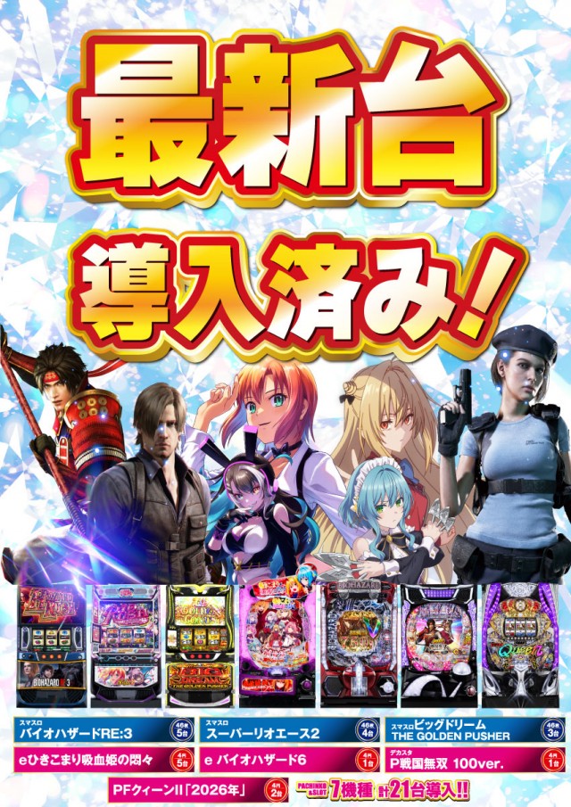 がちゃぽん蟹江店の最新情報画像