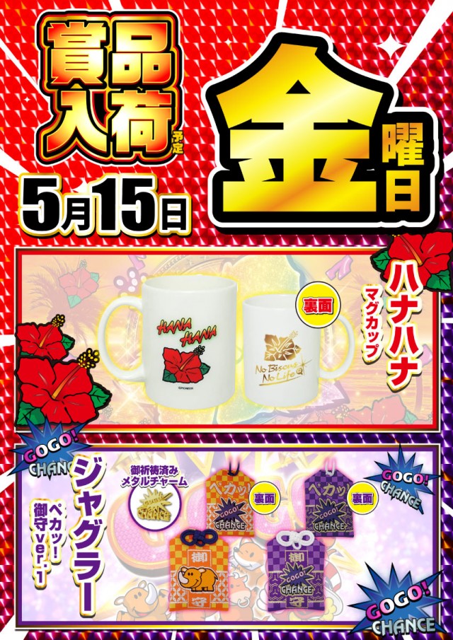 がちゃぽん蟹江店の最新情報画像