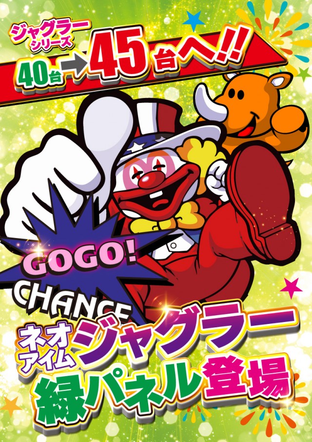 がちゃぽん蟹江店の最新情報画像