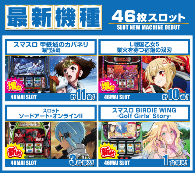 がちゃぽん蟹江店の最新情報画像