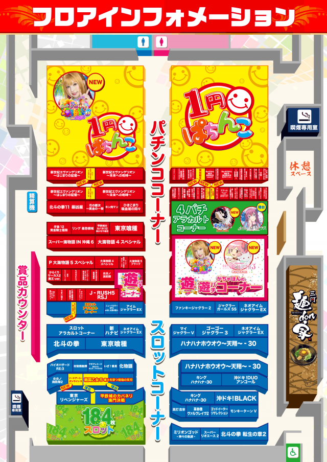 がちゃぽん蟹江店の最新情報画像