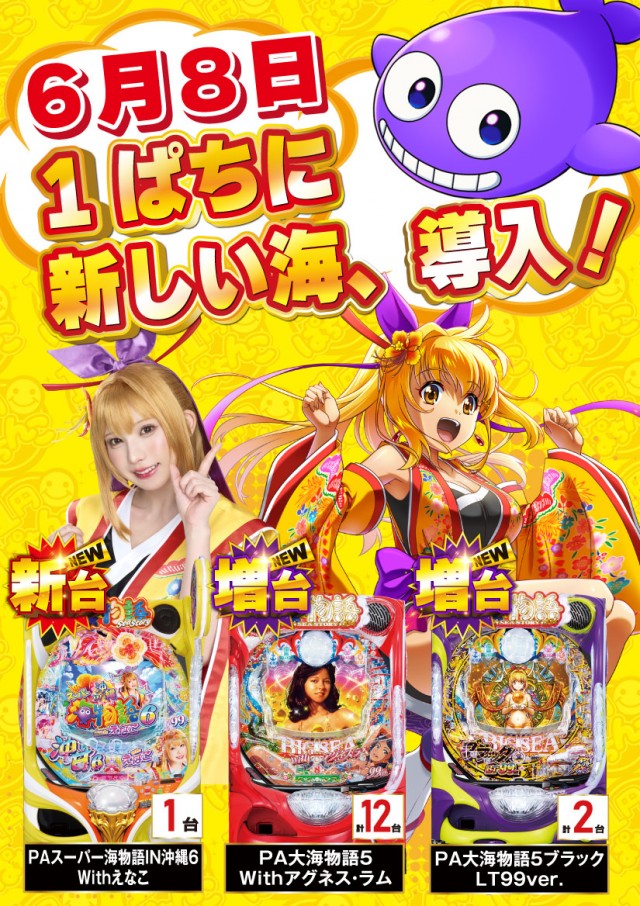 がちゃぽん蟹江店の最新情報画像
