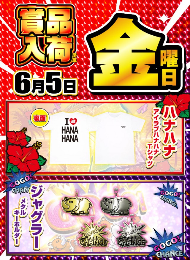 がちゃぽん蟹江店の最新情報画像