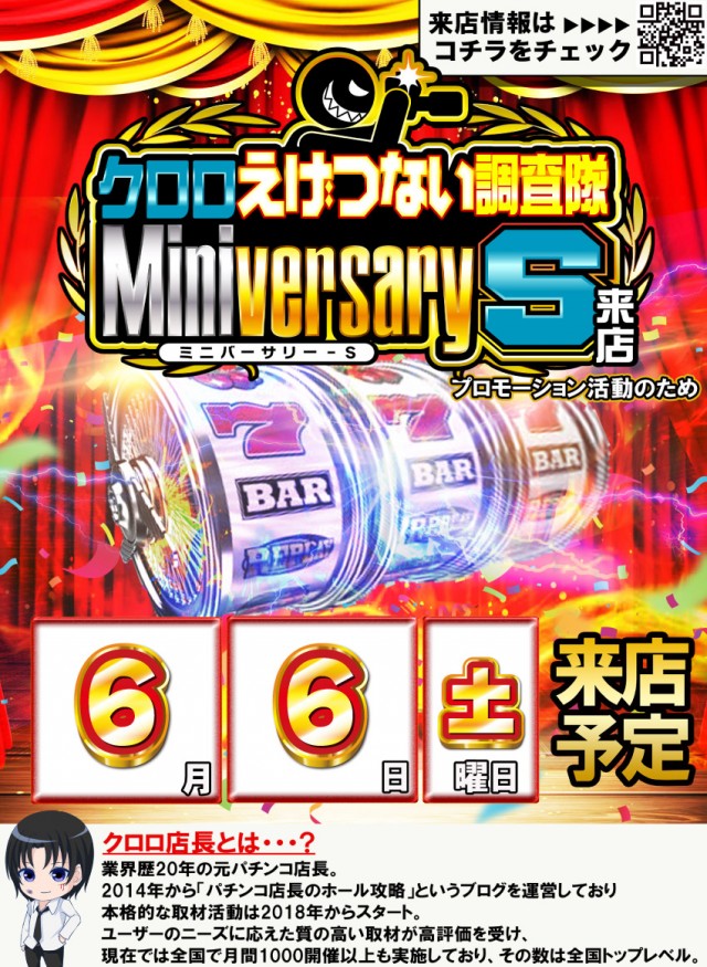 がちゃぽん蟹江店の最新情報画像