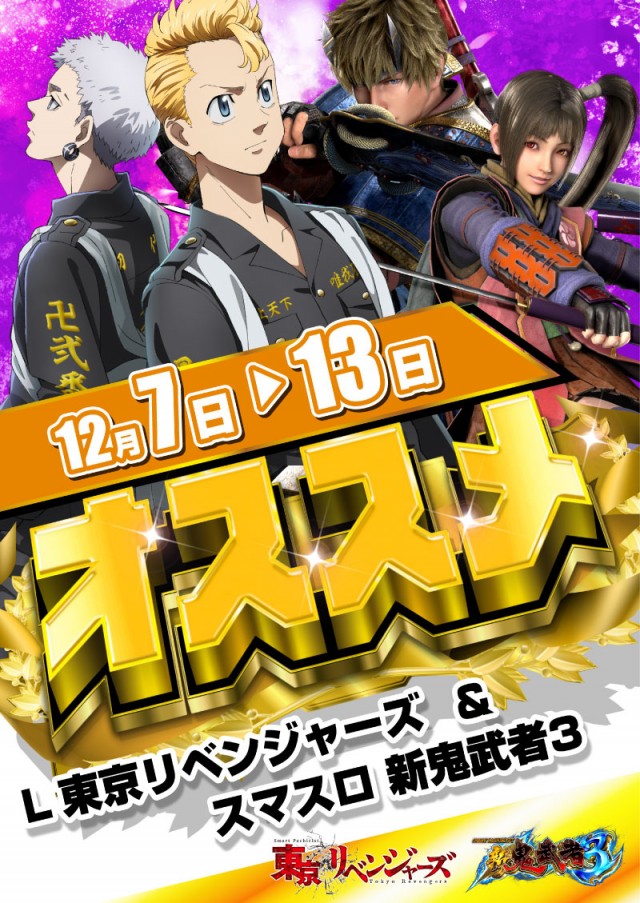 がちゃぽん蟹江店の最新情報画像