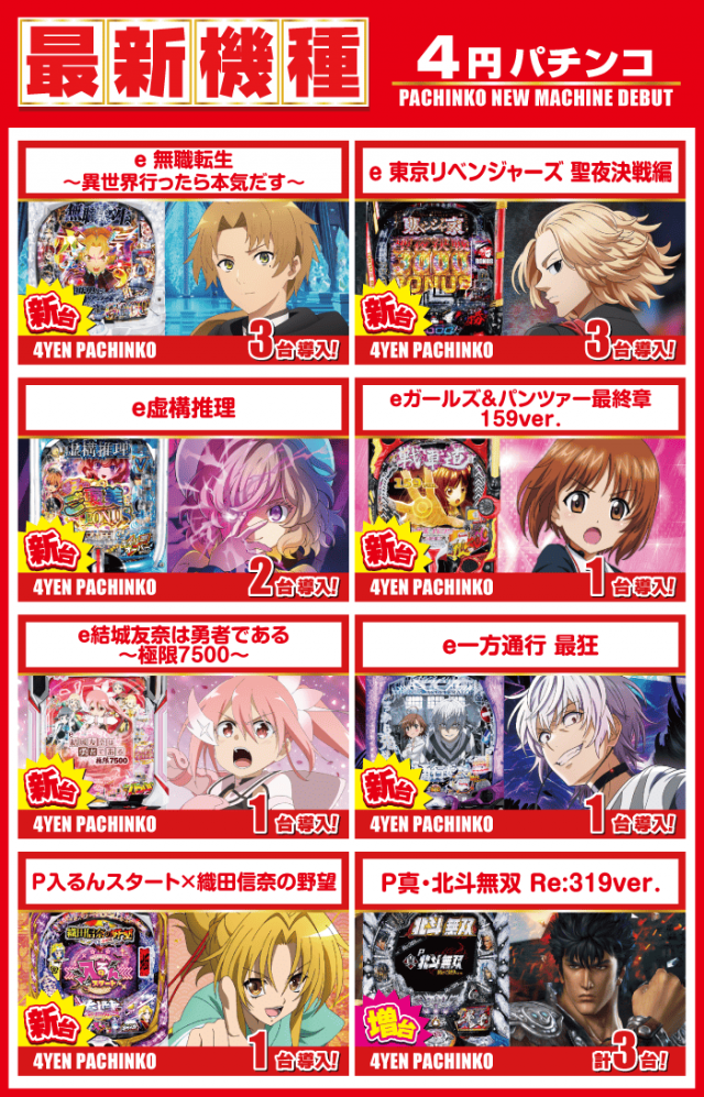がちゃぽん蟹江店の最新情報画像