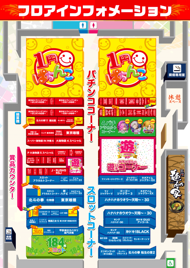 がちゃぽん蟹江店の最新情報画像