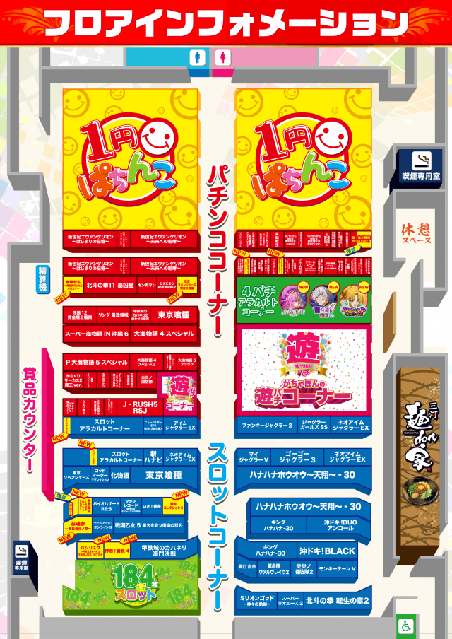 がちゃぽん蟹江店の最新情報画像