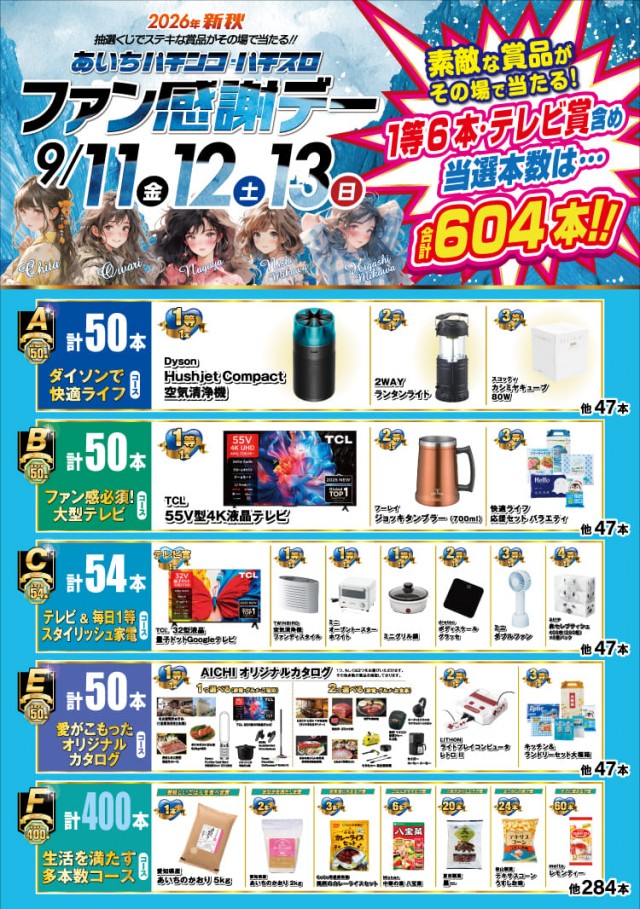 がちゃぽん蟹江店の最新情報画像