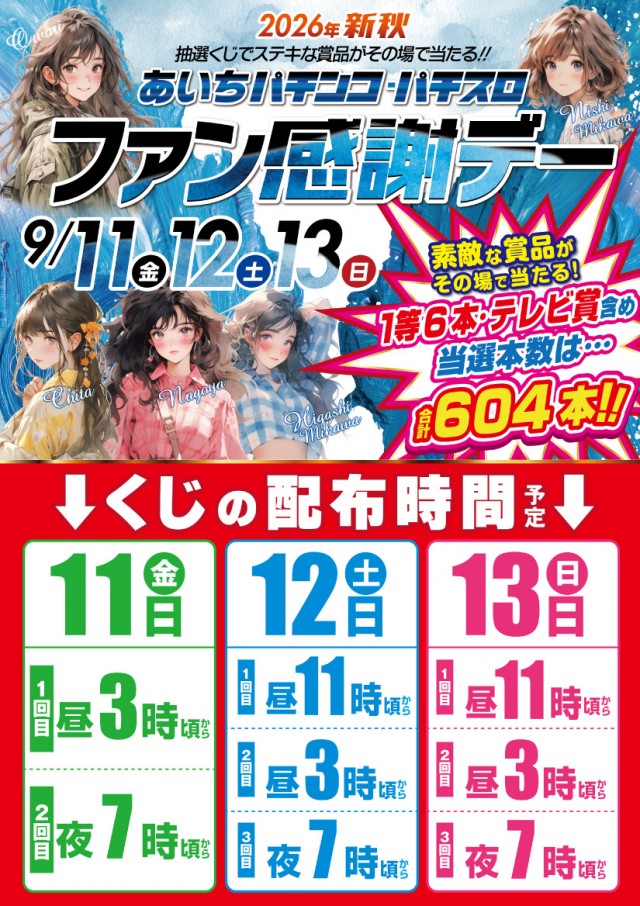 がちゃぽん蟹江店の最新情報画像