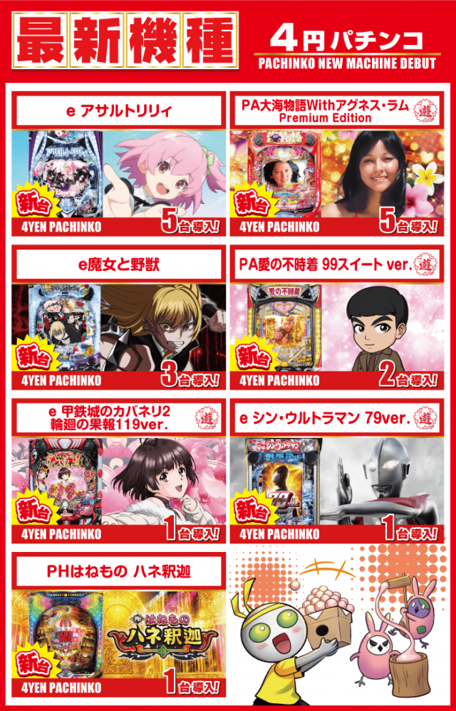 がちゃぽん蟹江店の最新情報画像