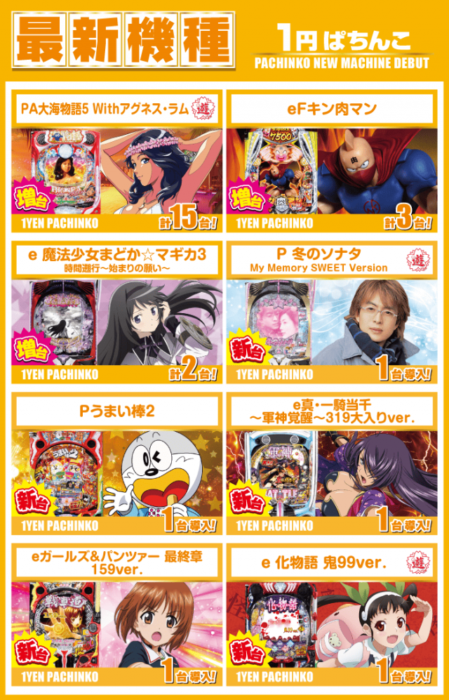 がちゃぽん蟹江店の最新情報画像