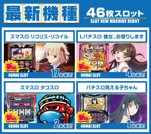 がちゃぽん蟹江店の最新情報画像