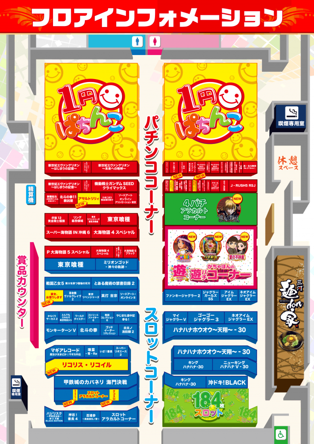 がちゃぽん蟹江店の最新情報画像