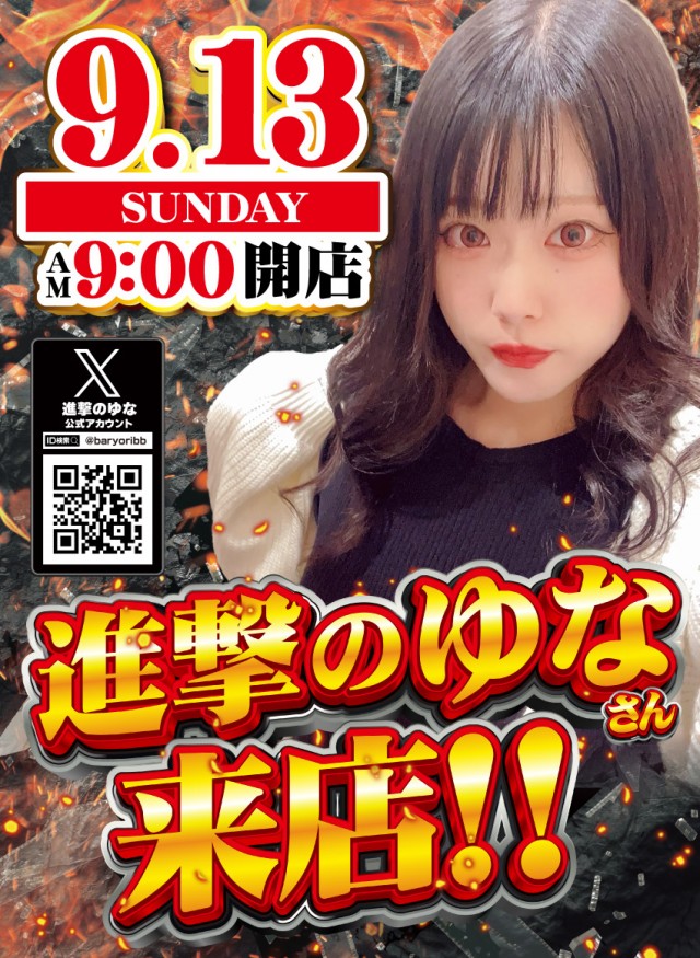 がちゃぽん蟹江店の最新情報画像