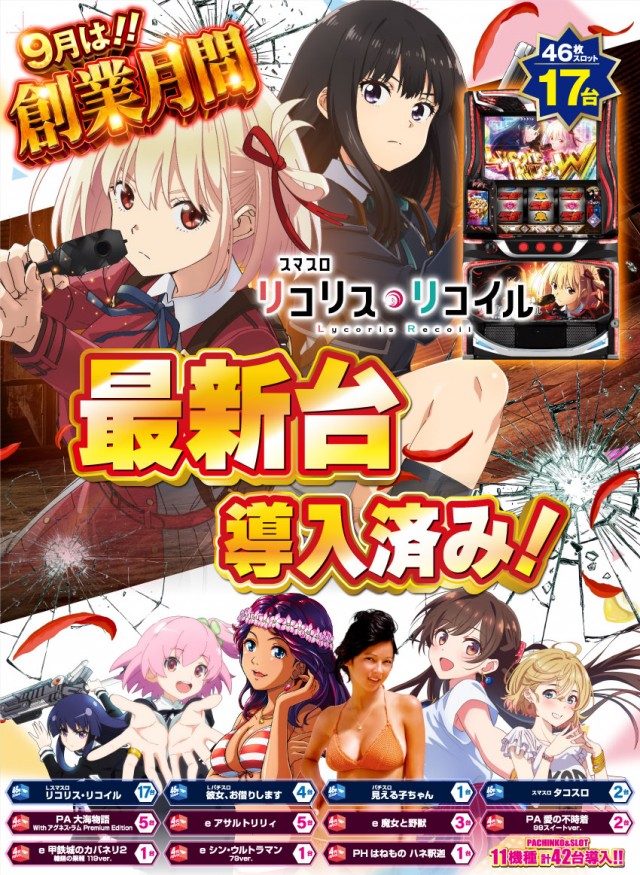 がちゃぽん蟹江店の最新情報画像