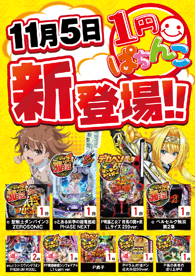 がちゃぽん蟹江店の最新情報画像