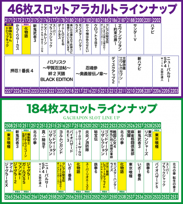 がちゃぽん蟹江店の最新情報画像
