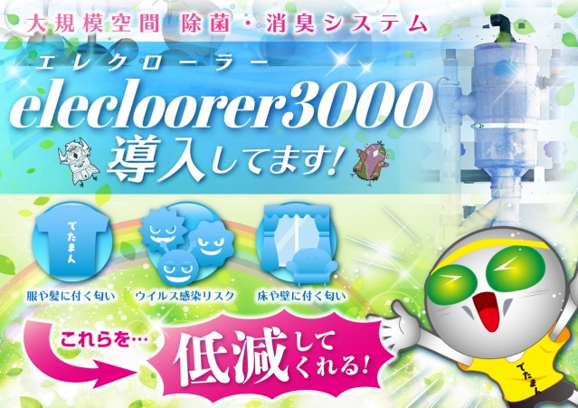 がちゃぽん蟹江店の最新情報画像