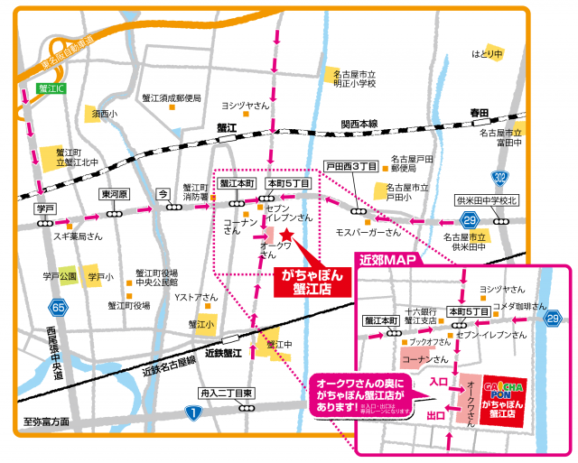 がちゃぽん蟹江店の最新情報画像