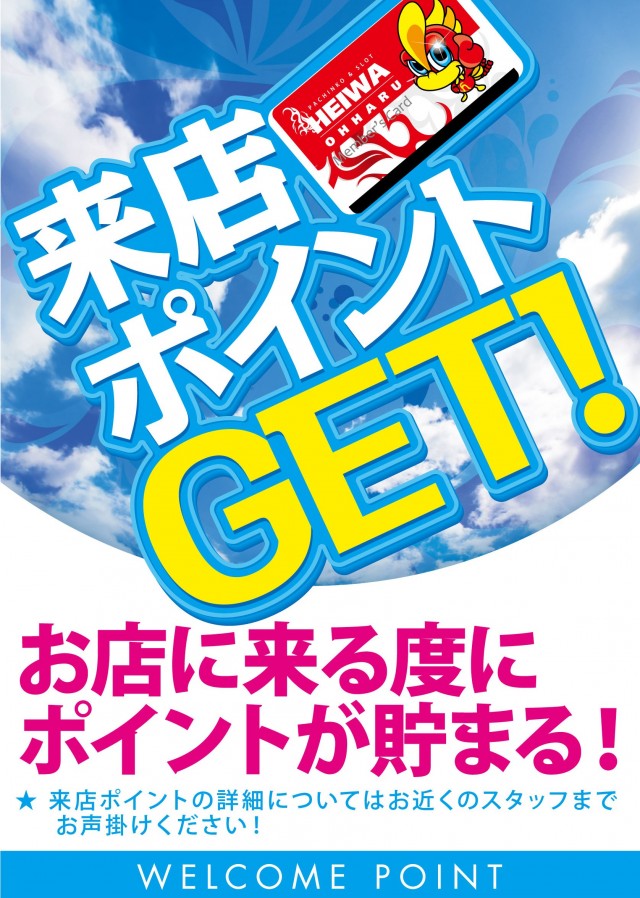 プレイランド平和大治店の最新情報画像