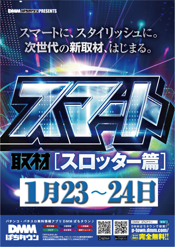 DD武豊店の最新情報画像
