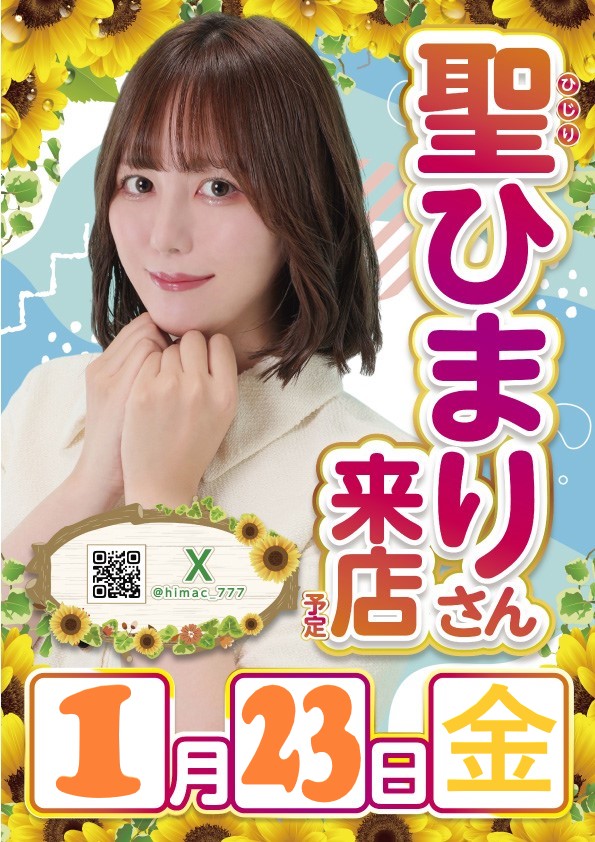 DD武豊店の最新情報画像