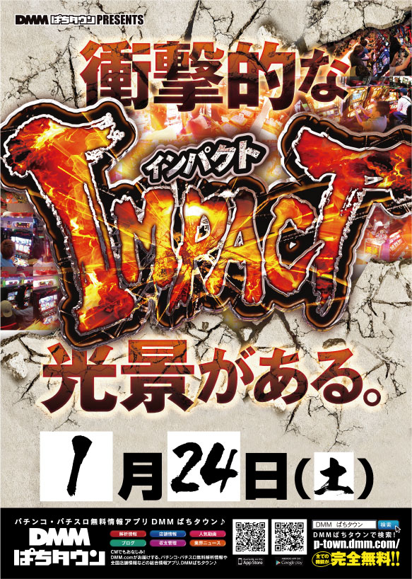 DD武豊店の最新情報画像