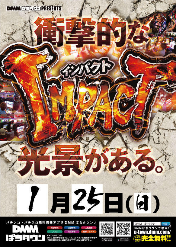 DD武豊店の最新情報画像