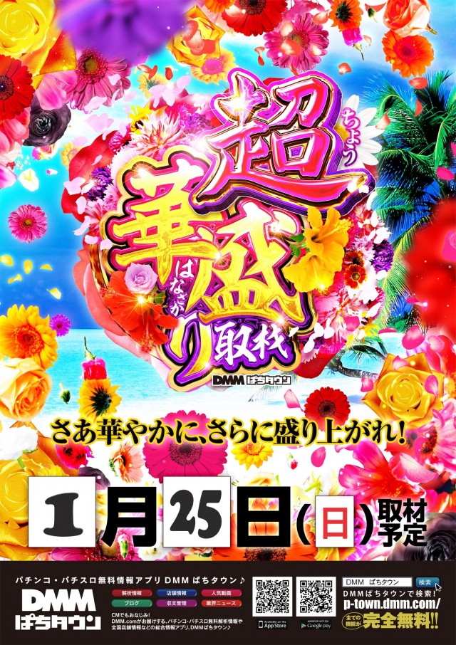 DD武豊店の最新情報画像