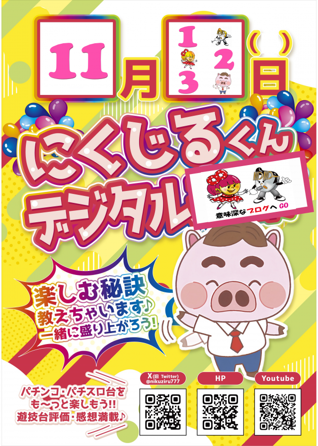 DD武豊店の最新情報画像