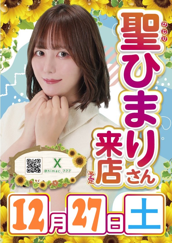 DD武豊店の最新情報画像