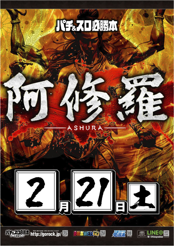 DD武豊店の最新情報画像