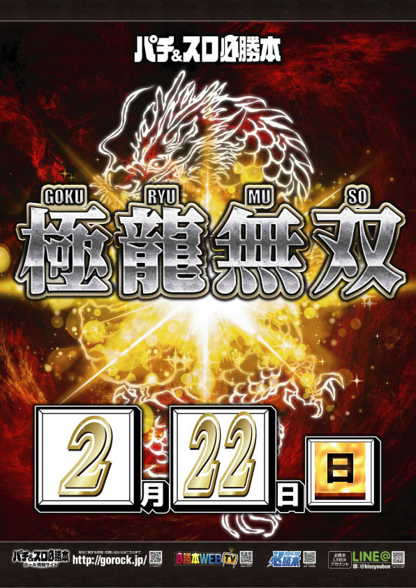 DD武豊店の最新情報画像