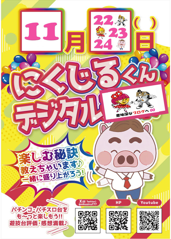 DD武豊店の最新情報画像