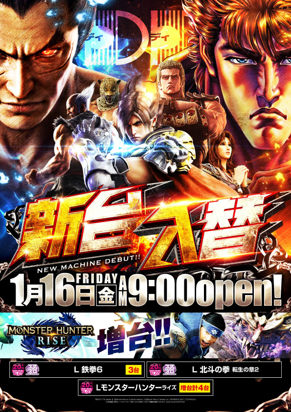 DD武豊店の最新情報画像