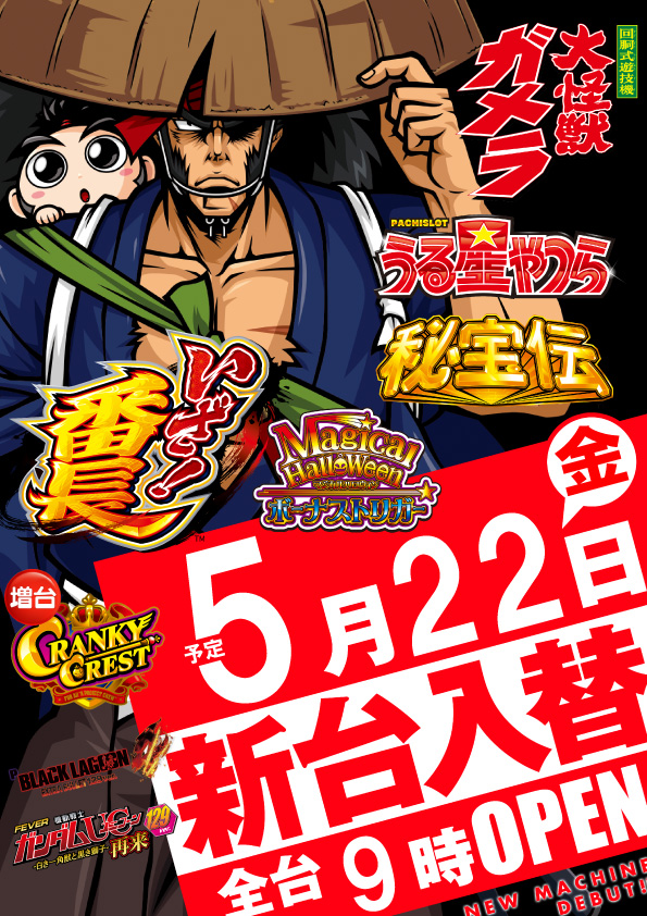 DD武豊店の最新情報画像